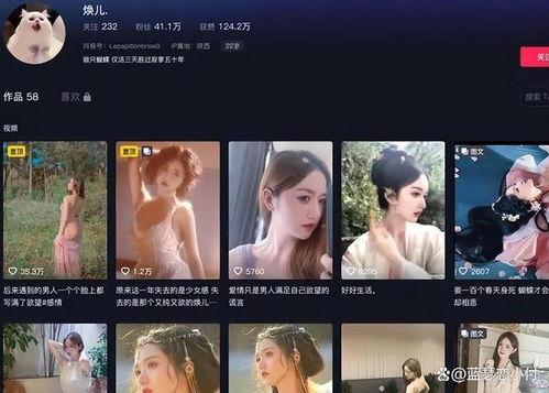 抖音焕儿爆料吃瓜